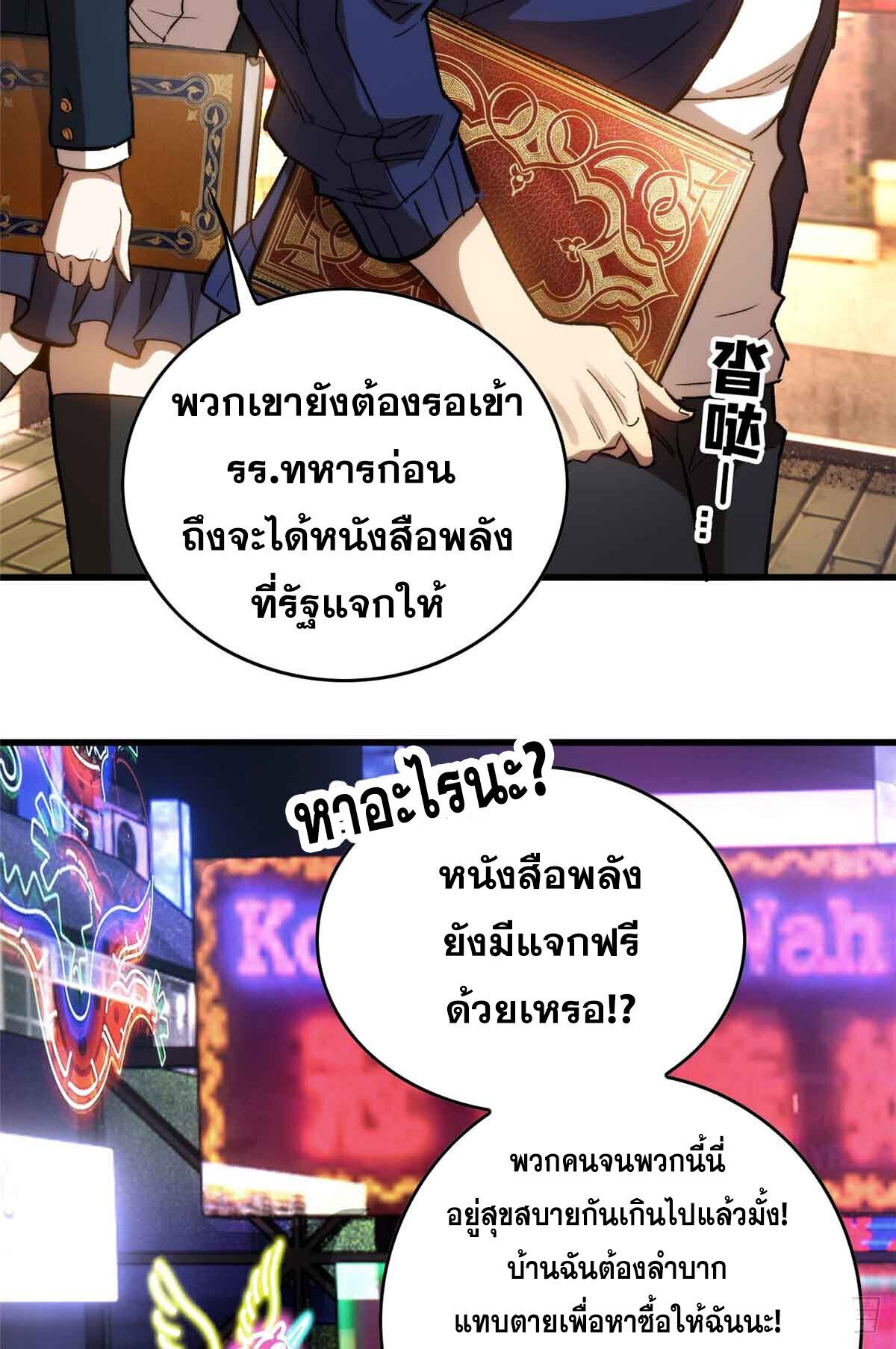 Extraordinary World Me A Vampire ตอนที่ 1 4