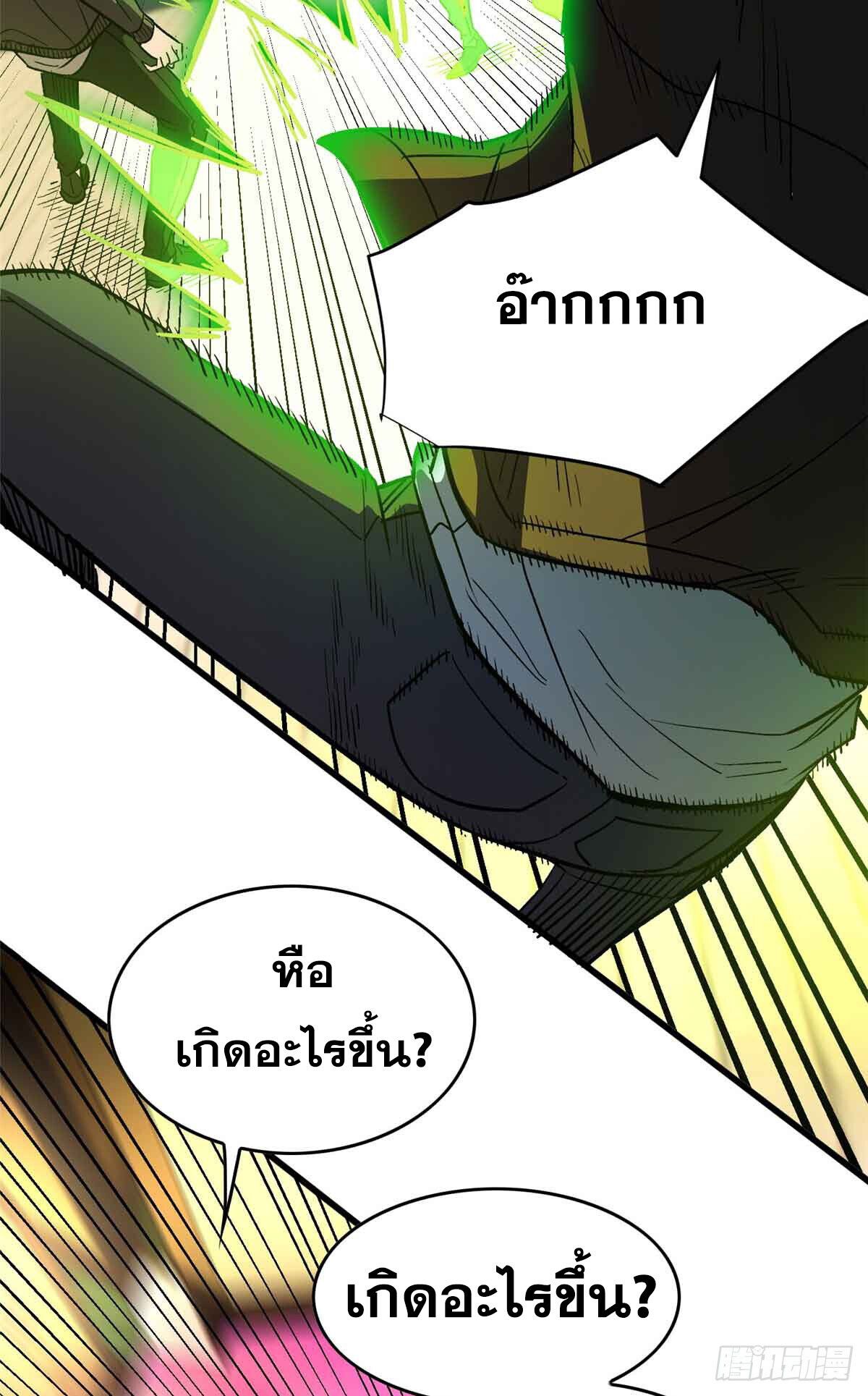 Extraordinary World Me A Vampire ตอนที่ 1 27