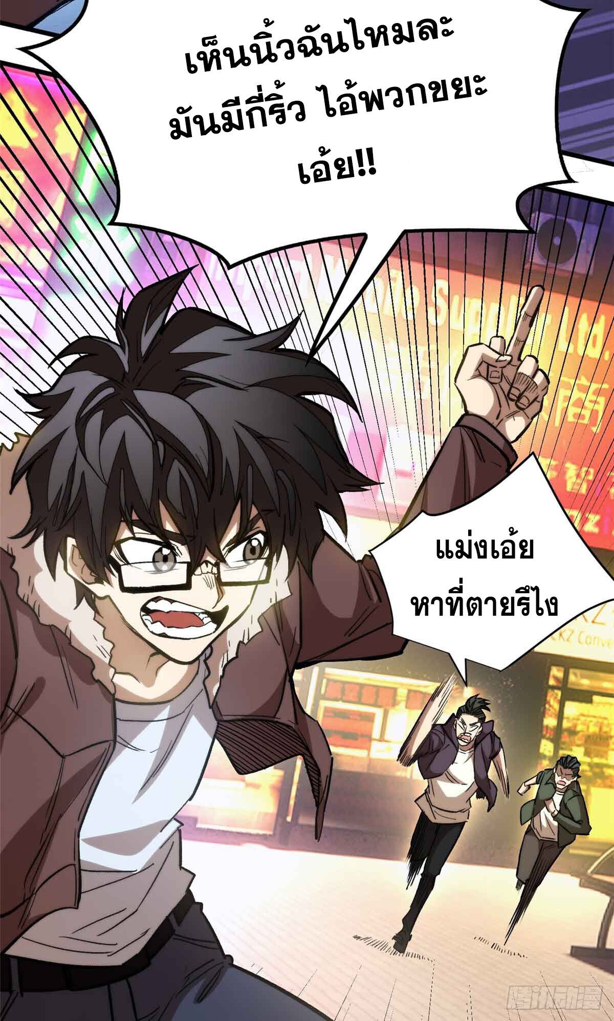 Extraordinary World Me A Vampire ตอนที่ 1 16