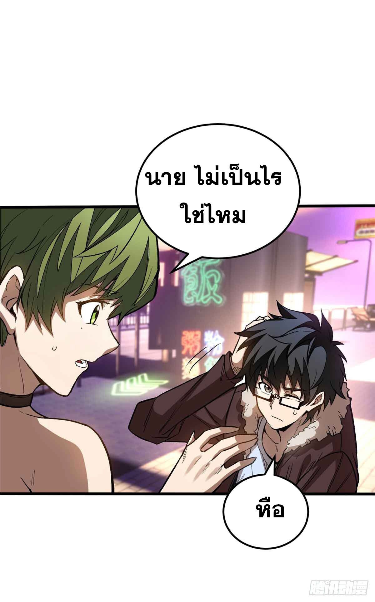 Extraordinary World Me A Vampire ตอนที่ 1 21