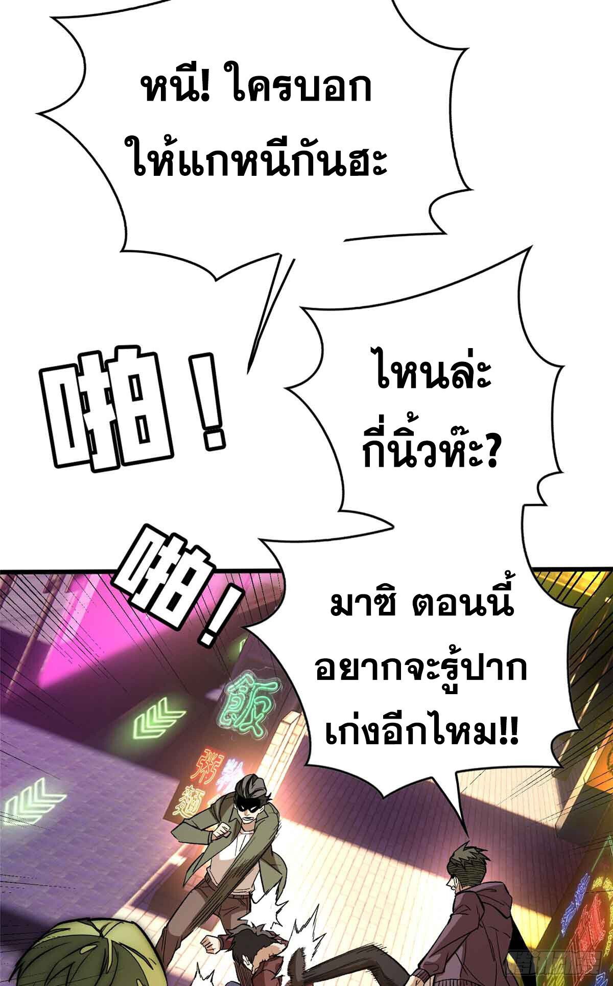 Extraordinary World Me A Vampire ตอนที่ 1 23