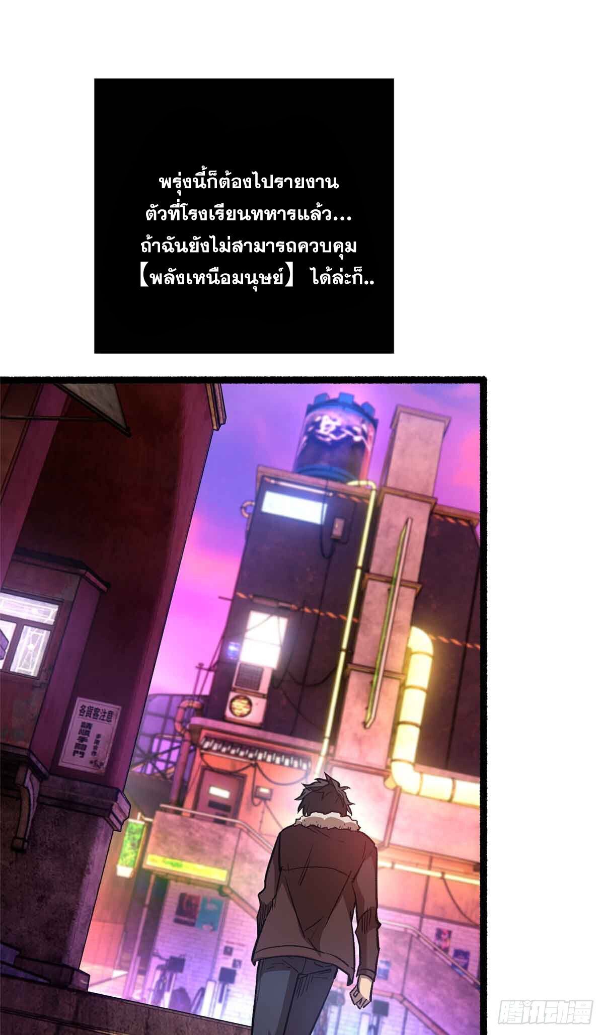 Extraordinary World Me A Vampire ตอนที่ 1 38