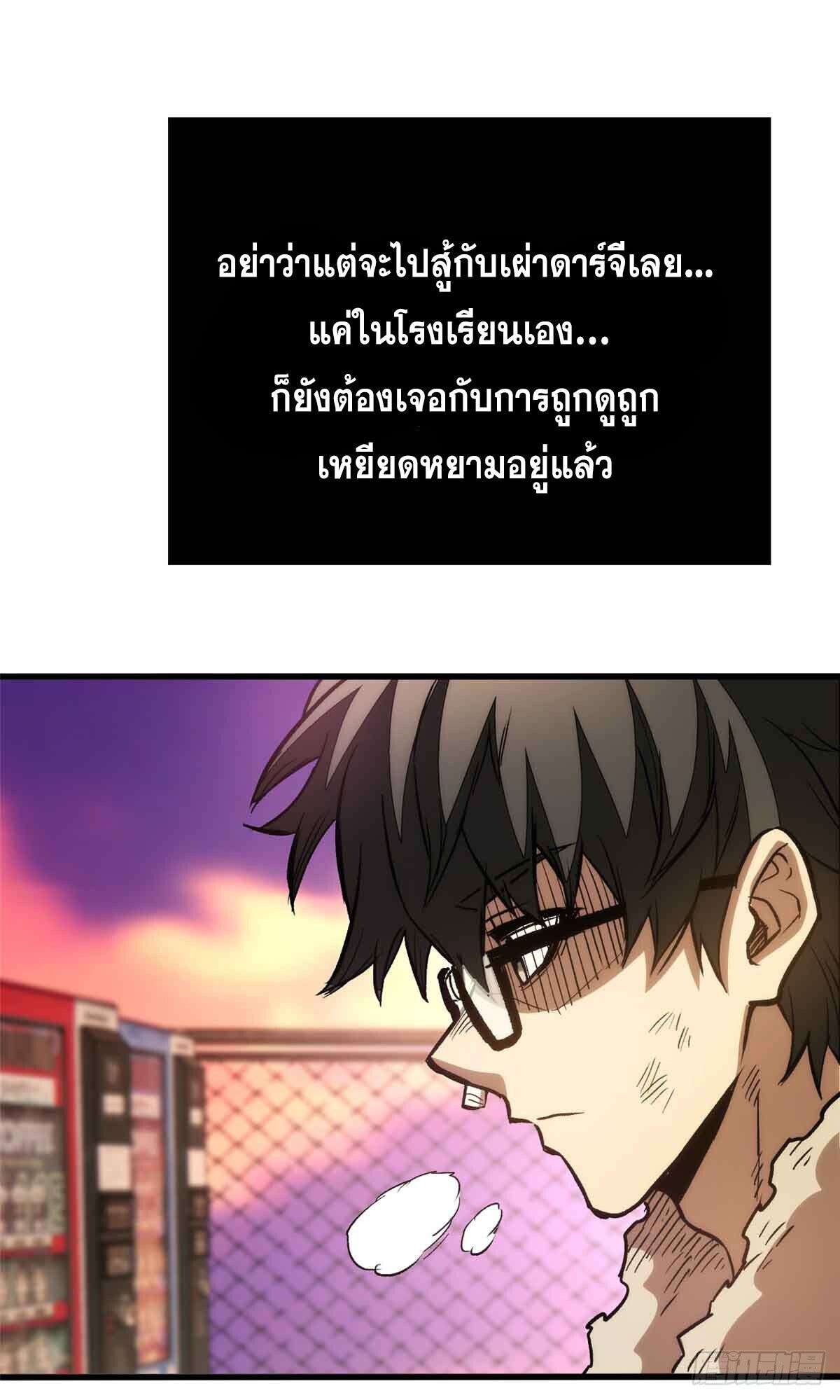 Extraordinary World Me A Vampire ตอนที่ 1 35