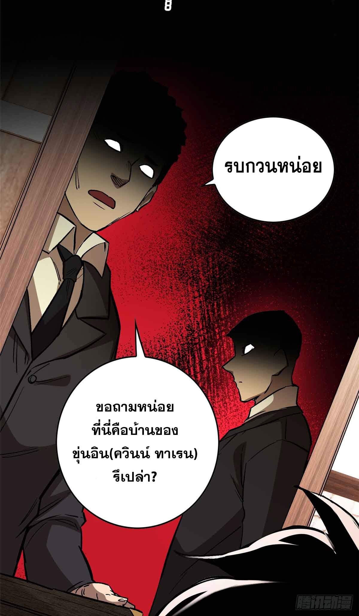 Extraordinary World Me A Vampire ตอนที่ 1 43