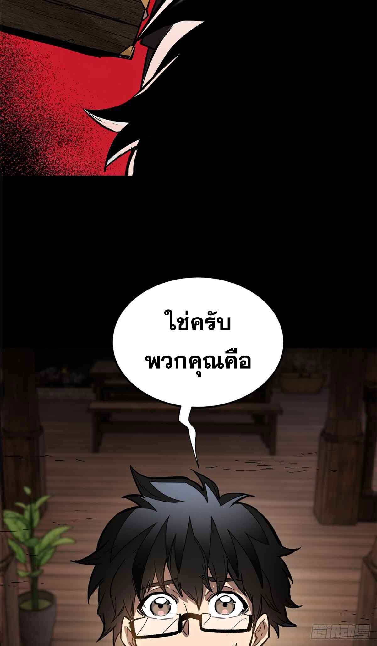 Extraordinary World Me A Vampire ตอนที่ 1 44