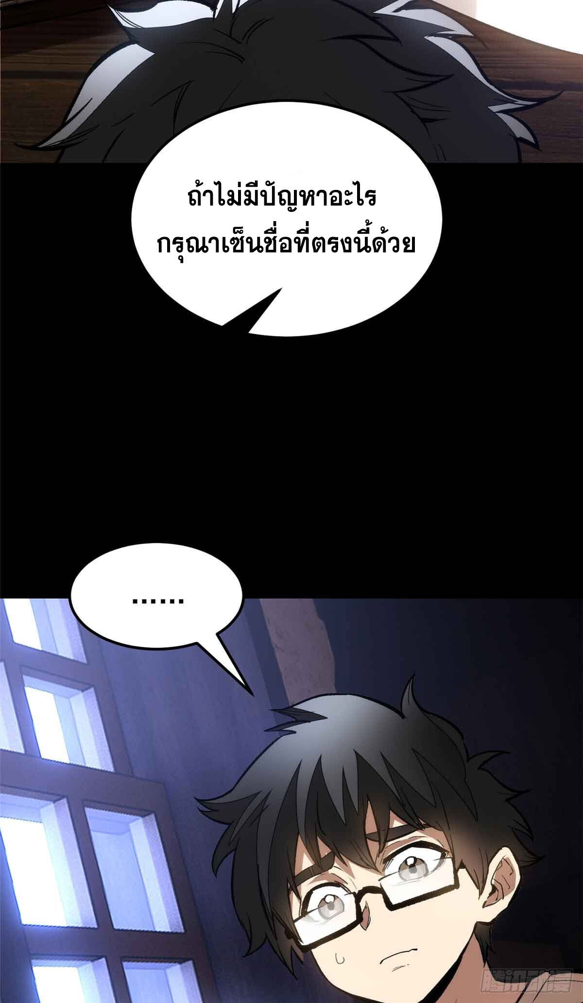 Extraordinary World Me A Vampire ตอนที่ 1 49