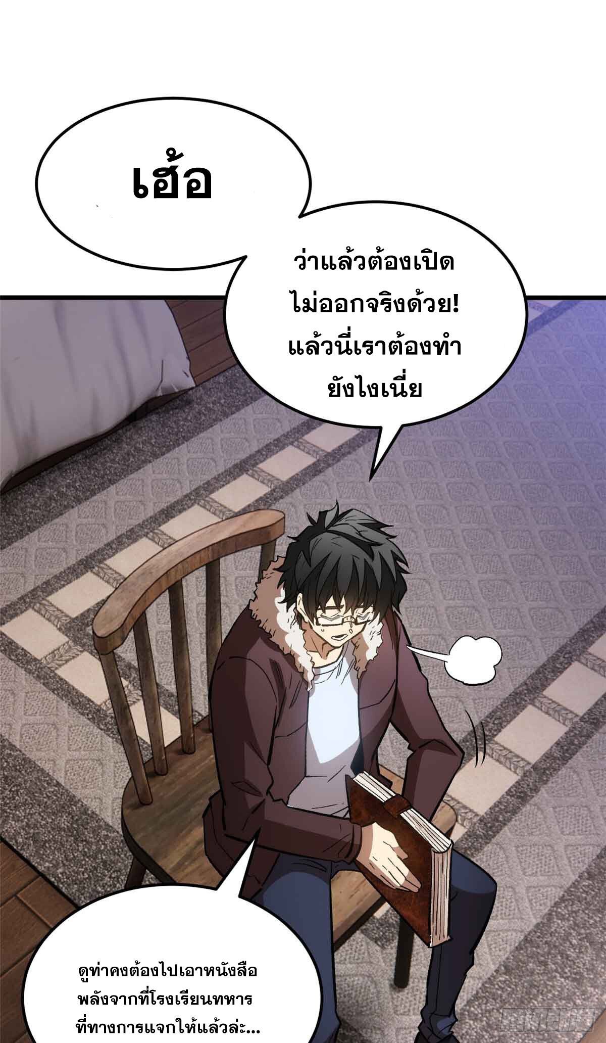 Extraordinary World Me A Vampire ตอนที่ 1 53