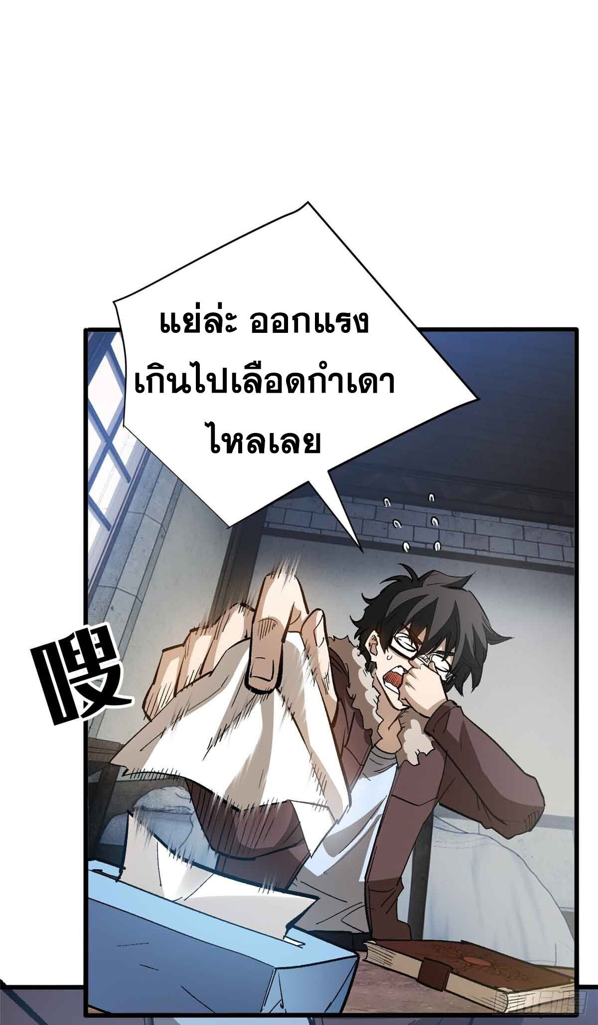 Extraordinary World Me A Vampire ตอนที่ 1 58