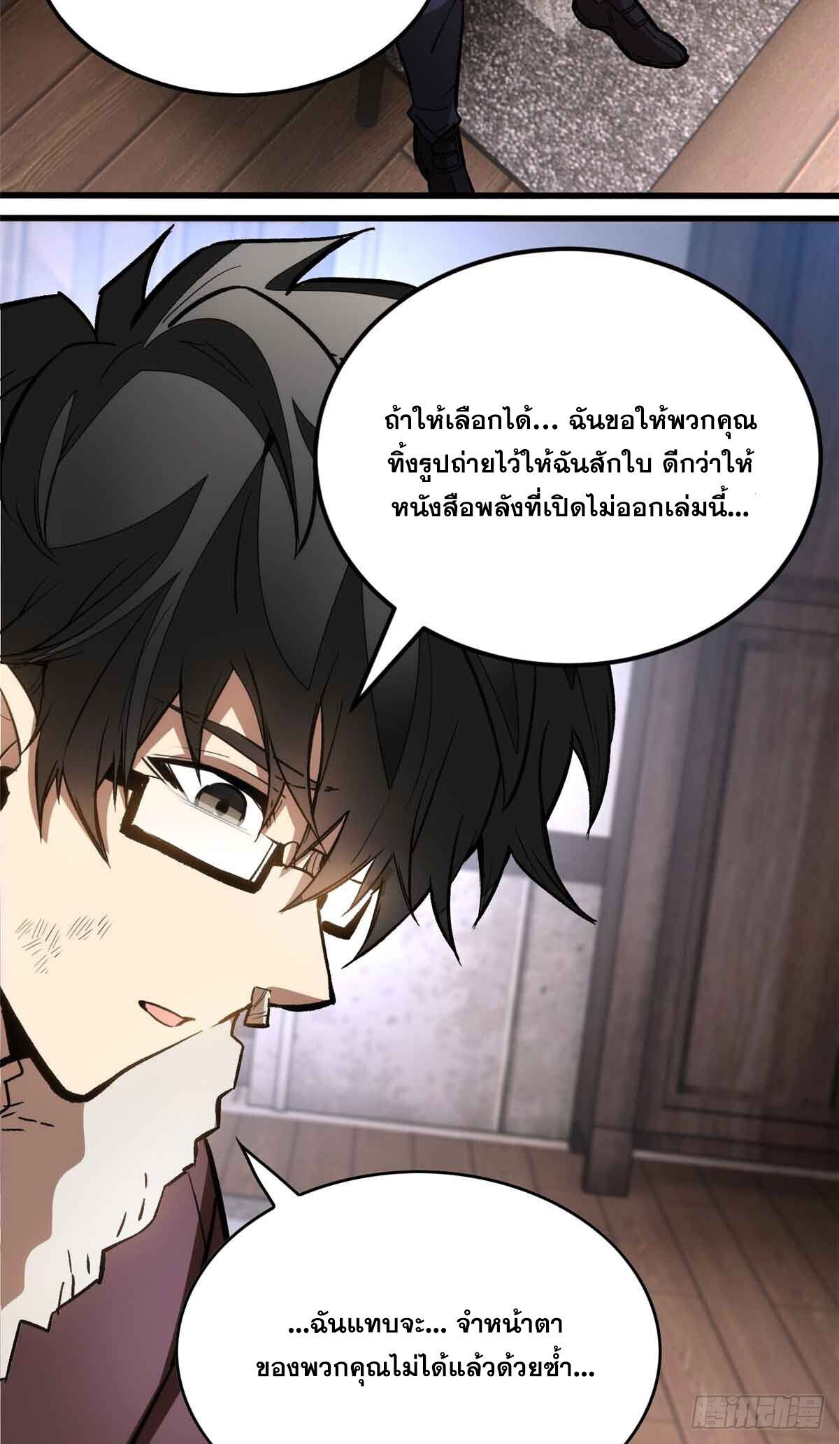 Extraordinary World Me A Vampire ตอนที่ 1 54