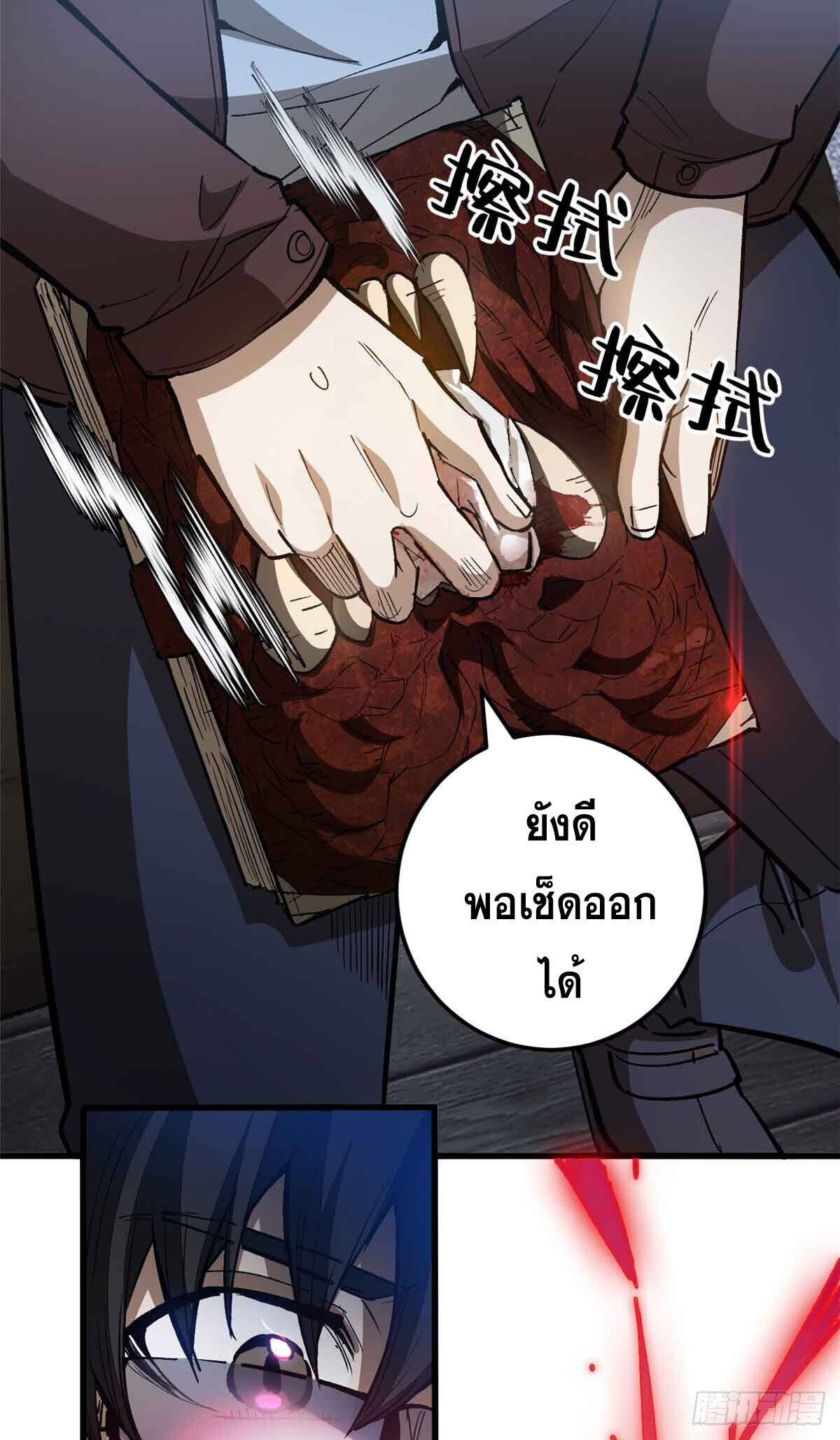 Extraordinary World Me A Vampire ตอนที่ 1 59
