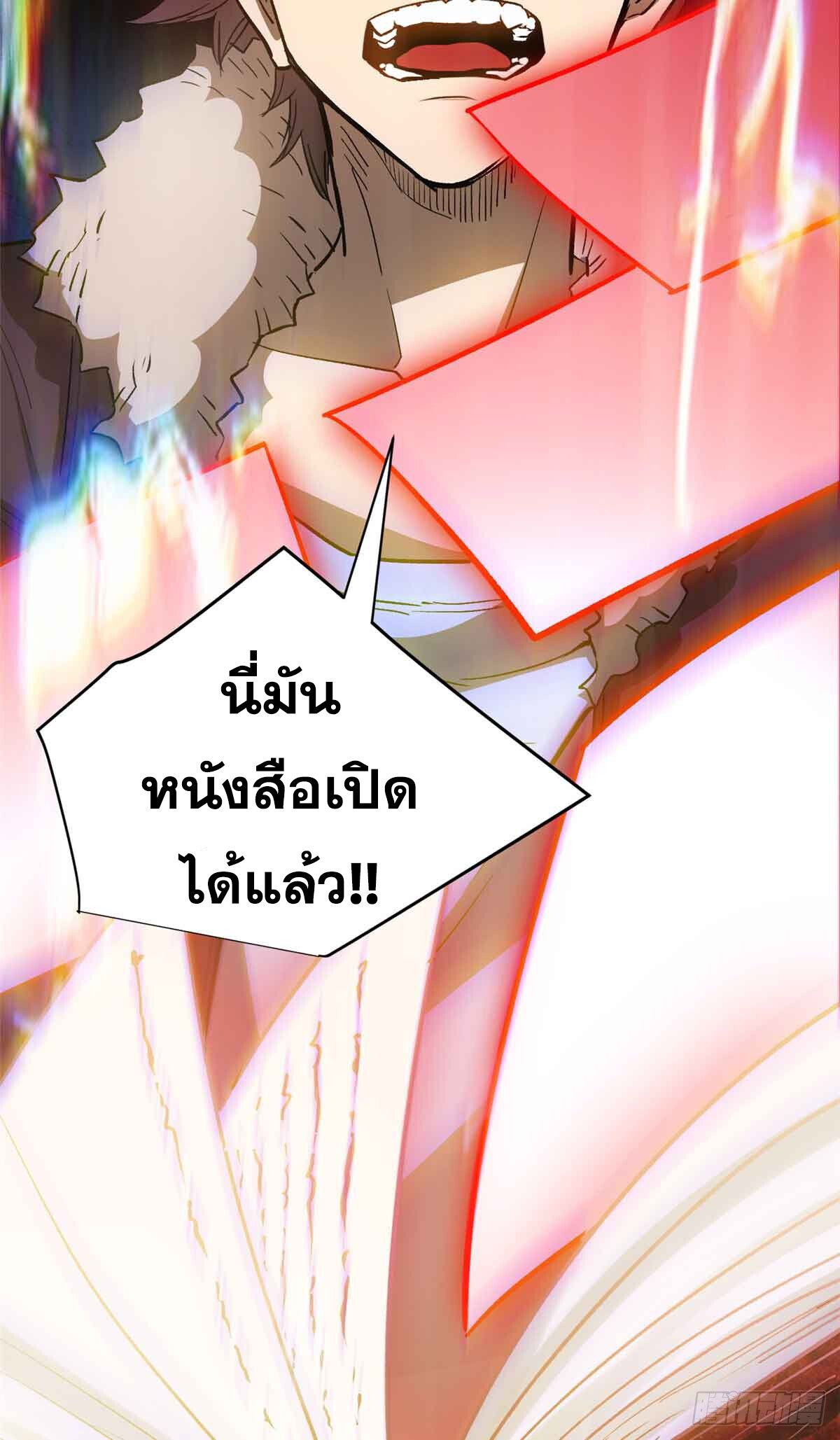 Extraordinary World Me A Vampire ตอนที่ 1 64