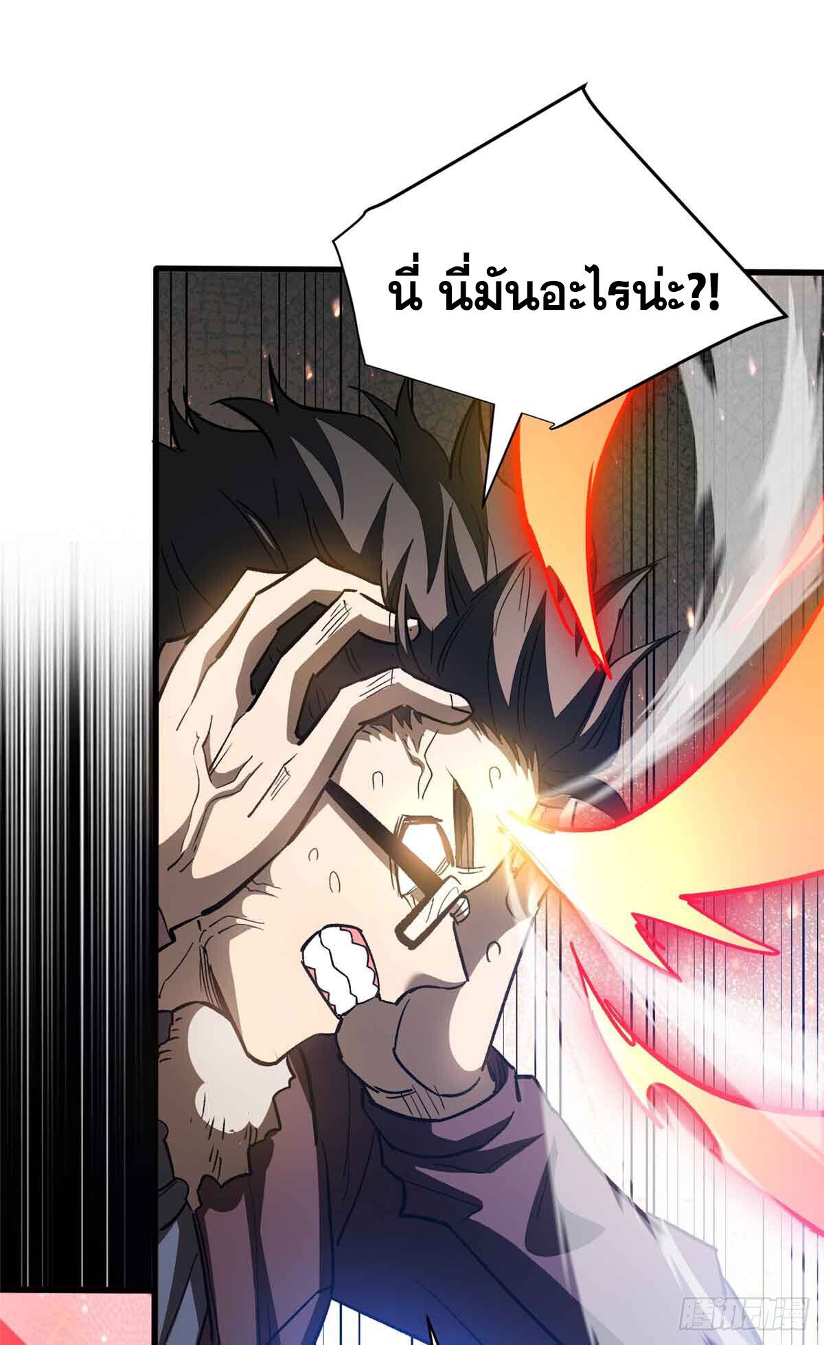 Extraordinary World Me A Vampire ตอนที่ 1 68