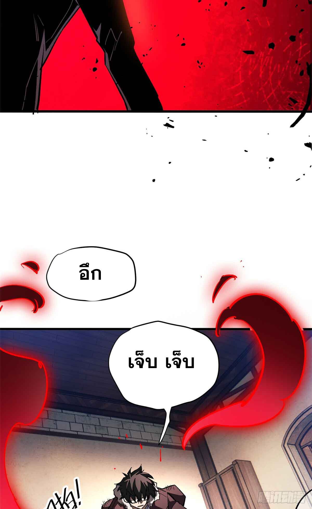 Extraordinary World Me A Vampire ตอนที่ 1 73