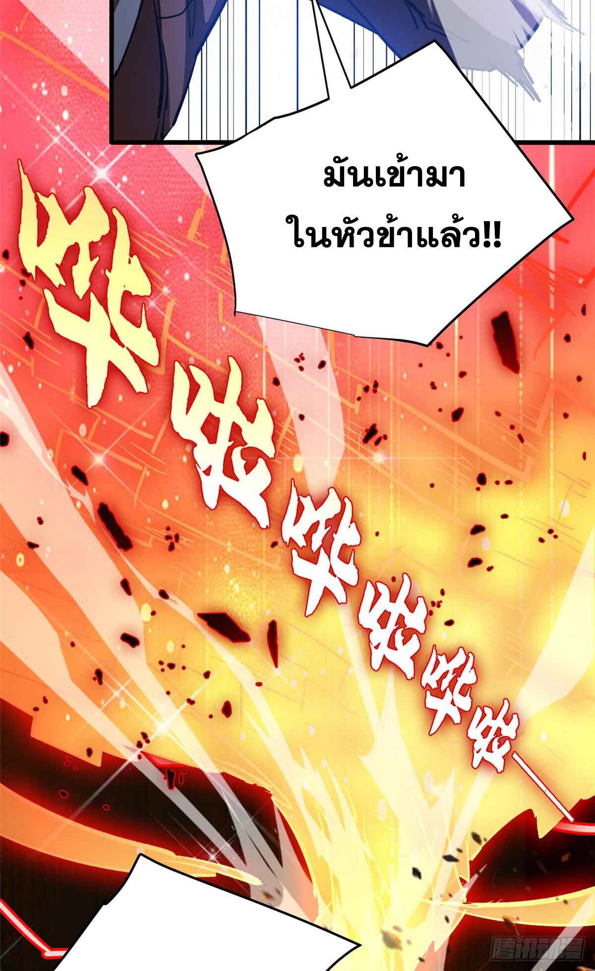 Extraordinary World Me A Vampire ตอนที่ 1 69