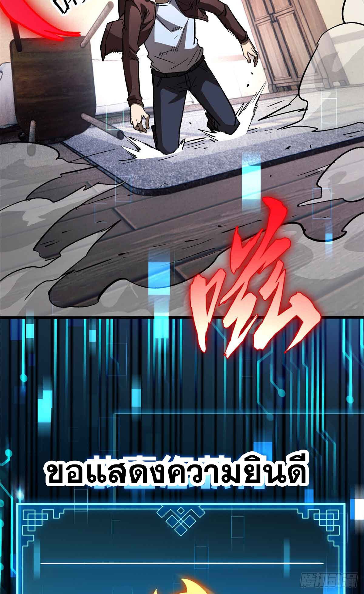 Extraordinary World Me A Vampire ตอนที่ 1 74