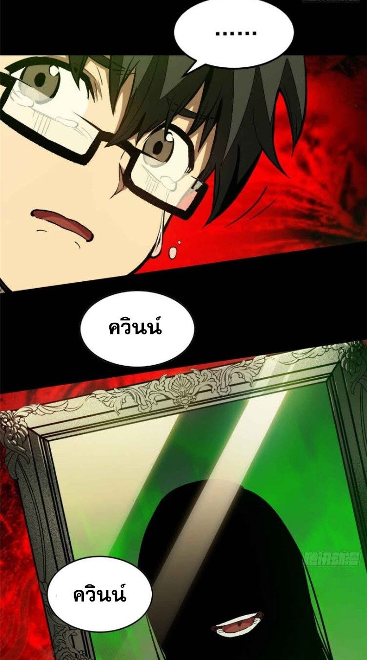 Extraordinary World Me A Vampire ตอนที่ 2 6