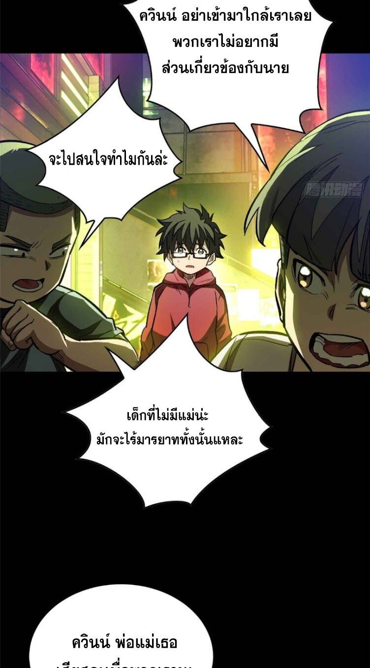 Extraordinary World Me A Vampire ตอนที่ 2 4