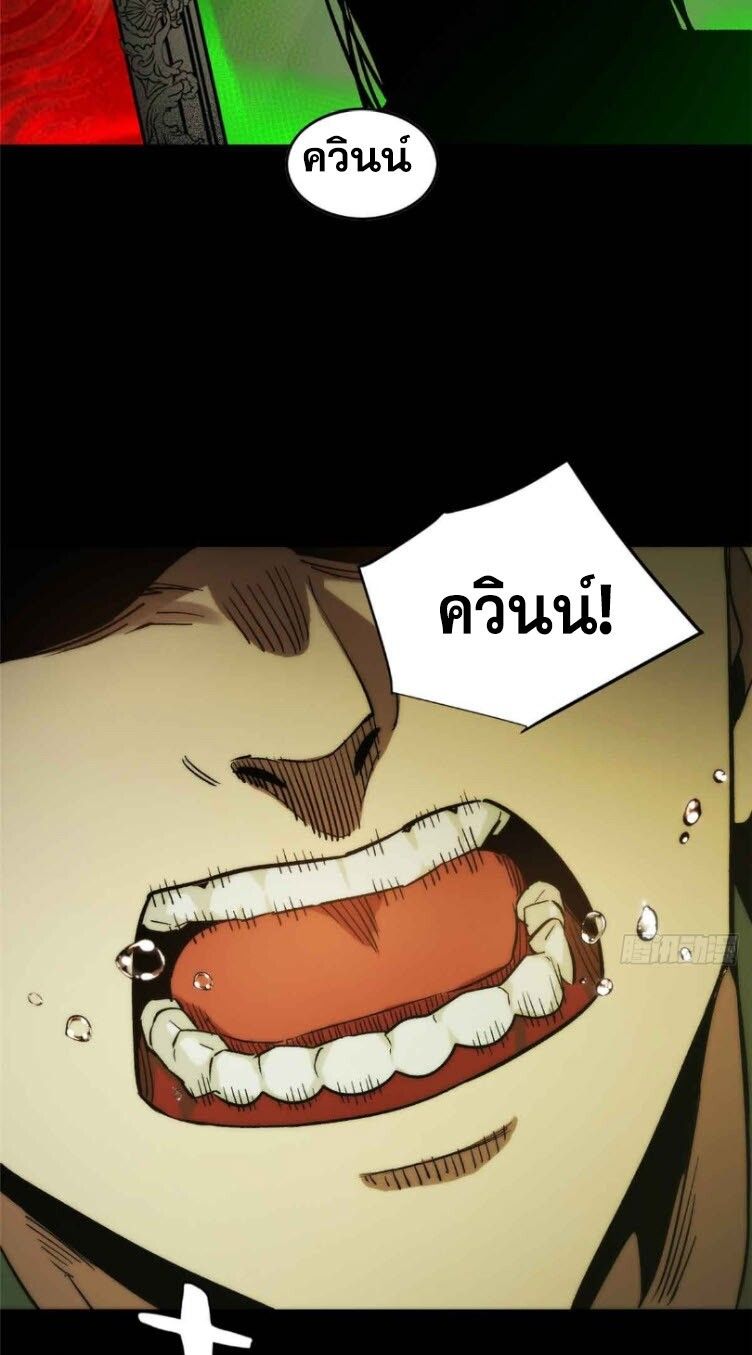 Extraordinary World Me A Vampire ตอนที่ 2 7