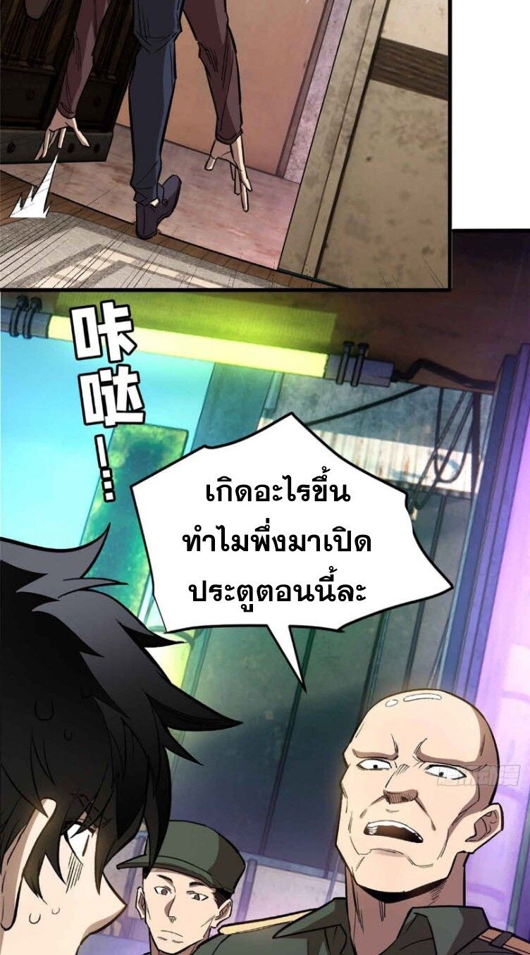 Extraordinary World Me A Vampire ตอนที่ 2 12