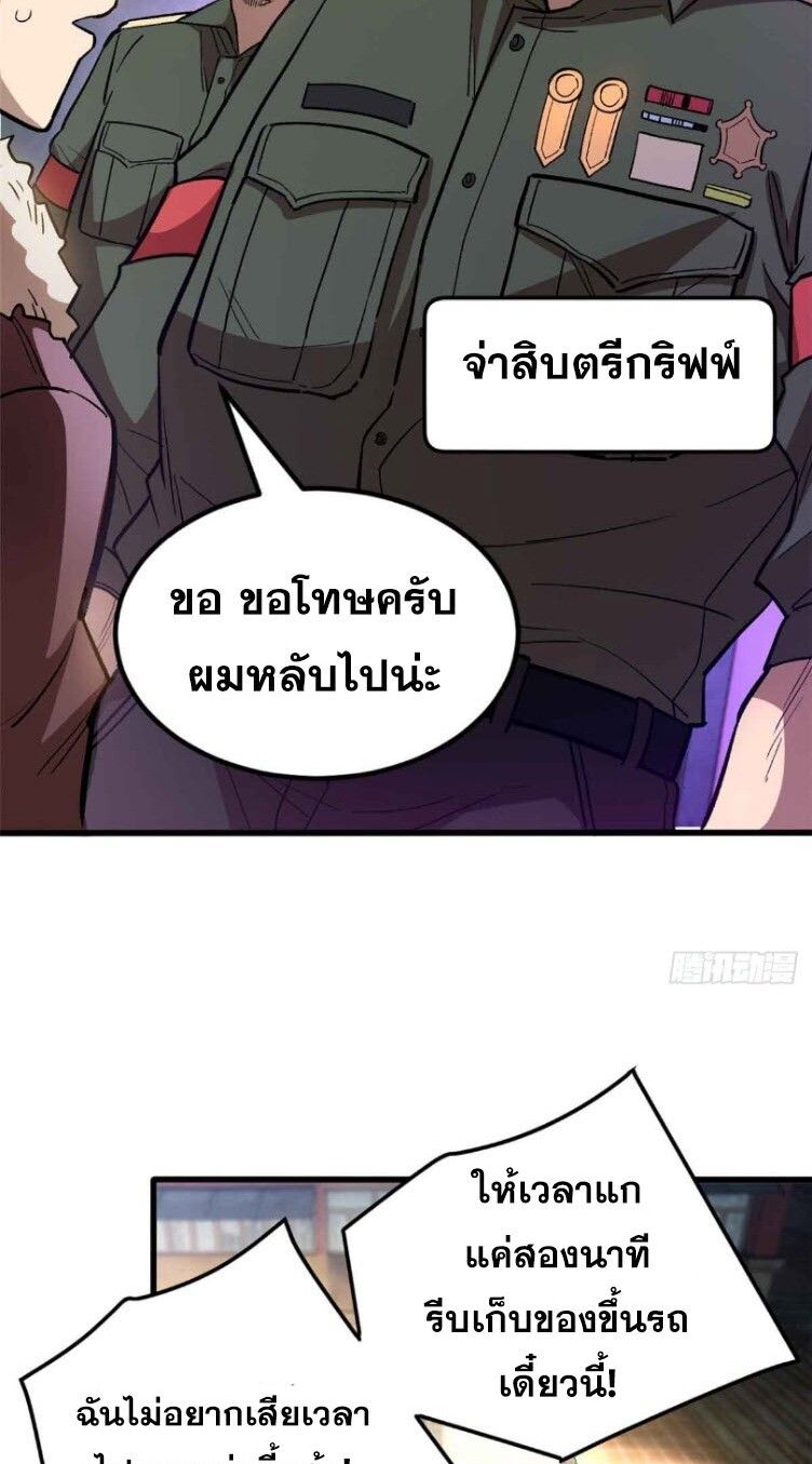 Extraordinary World Me A Vampire ตอนที่ 2 13