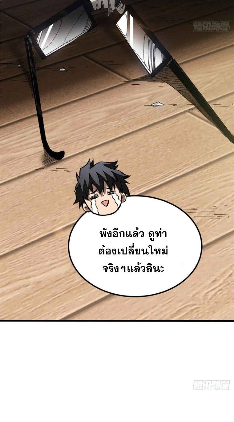 Extraordinary World Me A Vampire ตอนที่ 2 17