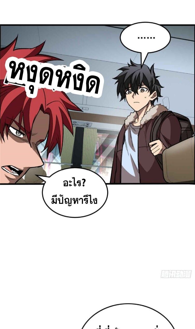 Extraordinary World Me A Vampire ตอนที่ 2 24