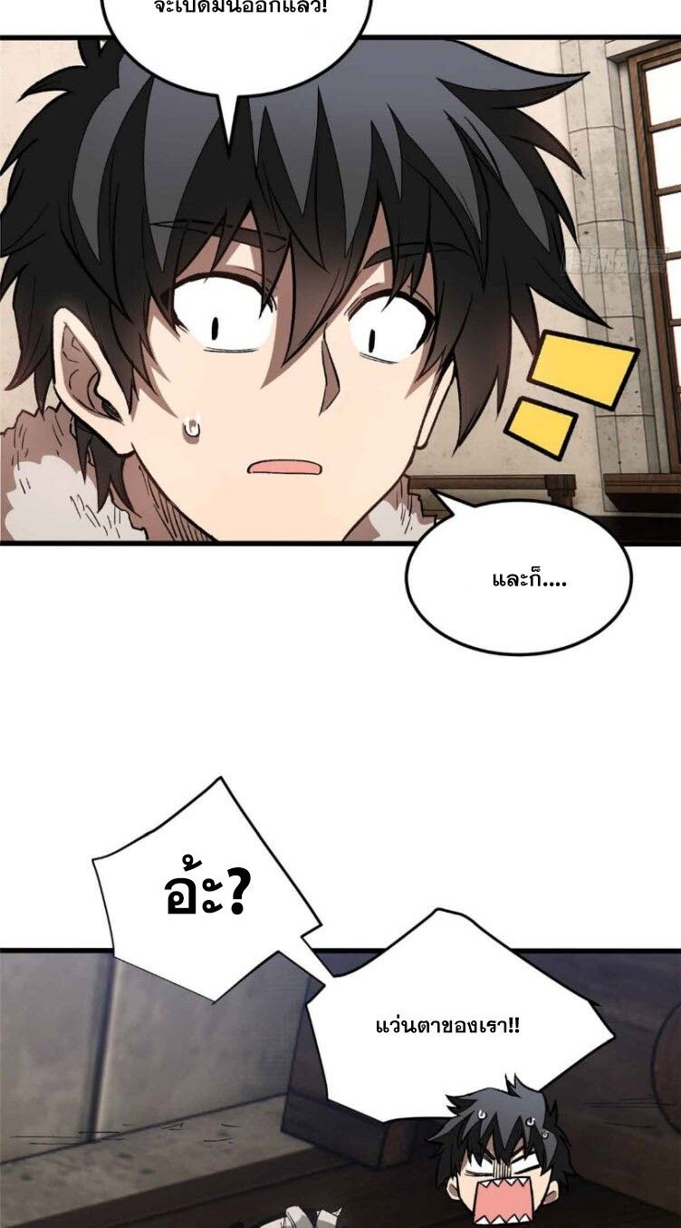 Extraordinary World Me A Vampire ตอนที่ 2 16
