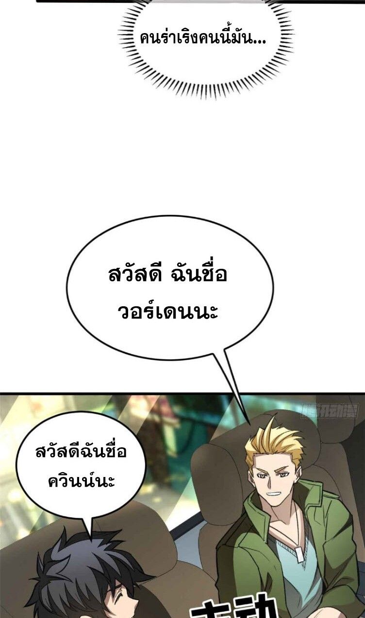Extraordinary World Me A Vampire ตอนที่ 2 26