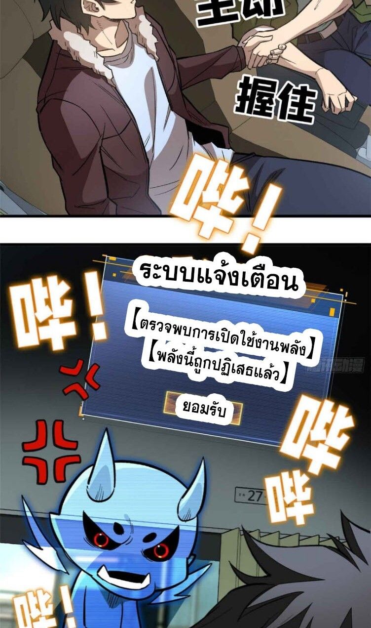 Extraordinary World Me A Vampire ตอนที่ 2 27