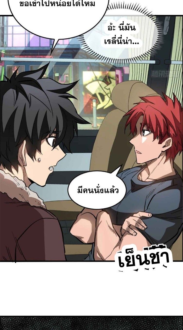 Extraordinary World Me A Vampire ตอนที่ 2 22