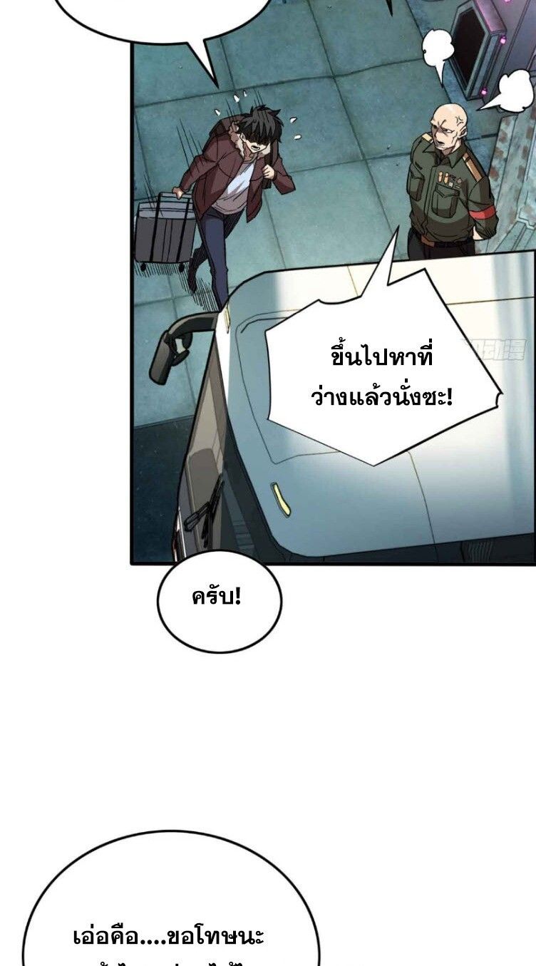Extraordinary World Me A Vampire ตอนที่ 2 21