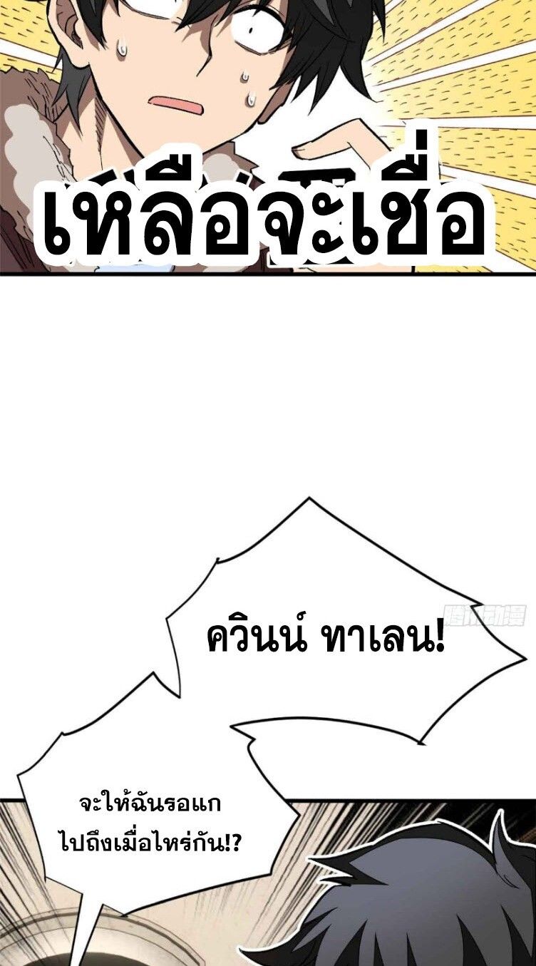 Extraordinary World Me A Vampire ตอนที่ 2 19