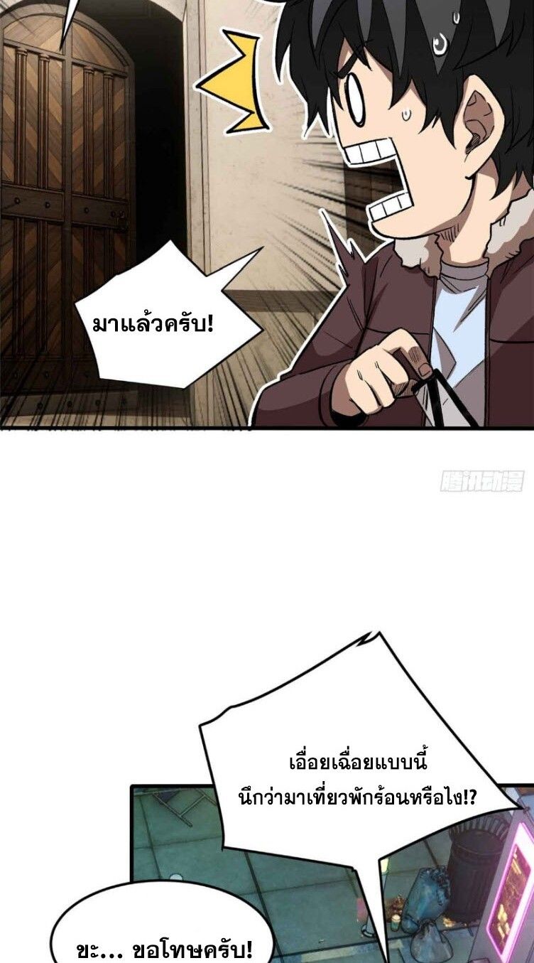 Extraordinary World Me A Vampire ตอนที่ 2 20