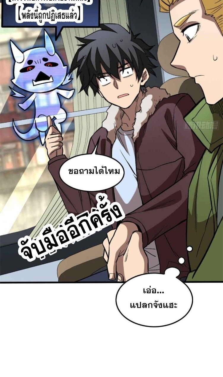 Extraordinary World Me A Vampire ตอนที่ 2 30