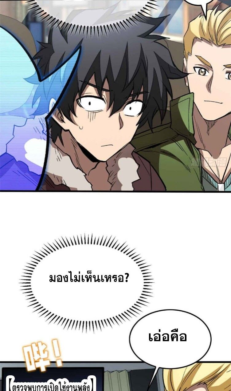 Extraordinary World Me A Vampire ตอนที่ 2 29