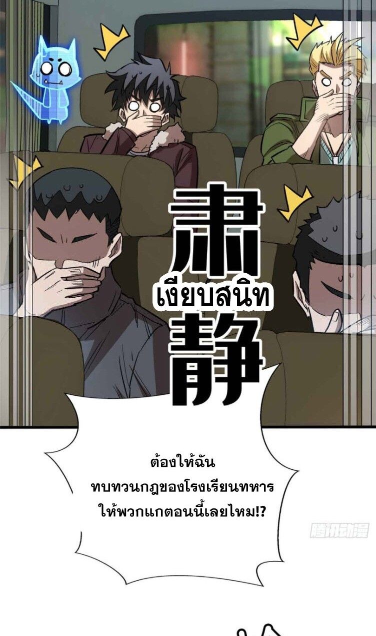 Extraordinary World Me A Vampire ตอนที่ 2 34