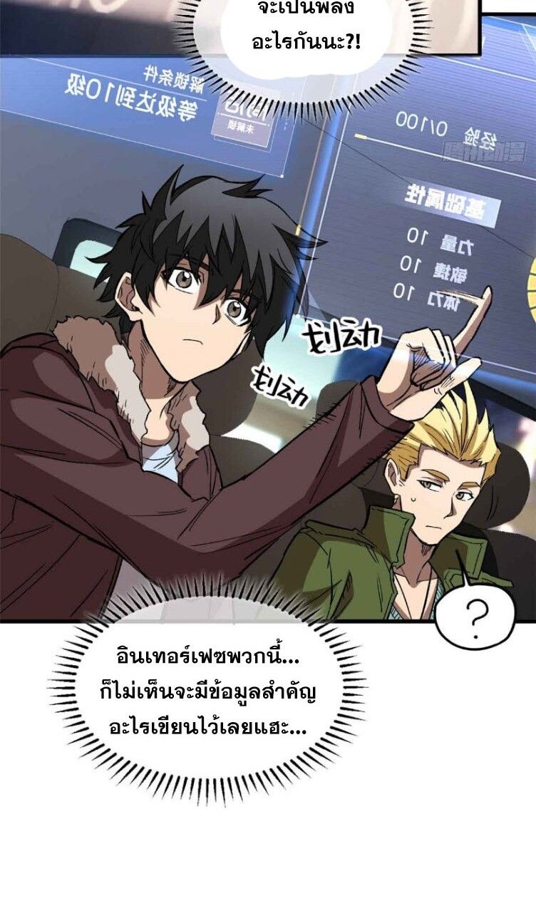 Extraordinary World Me A Vampire ตอนที่ 2 40