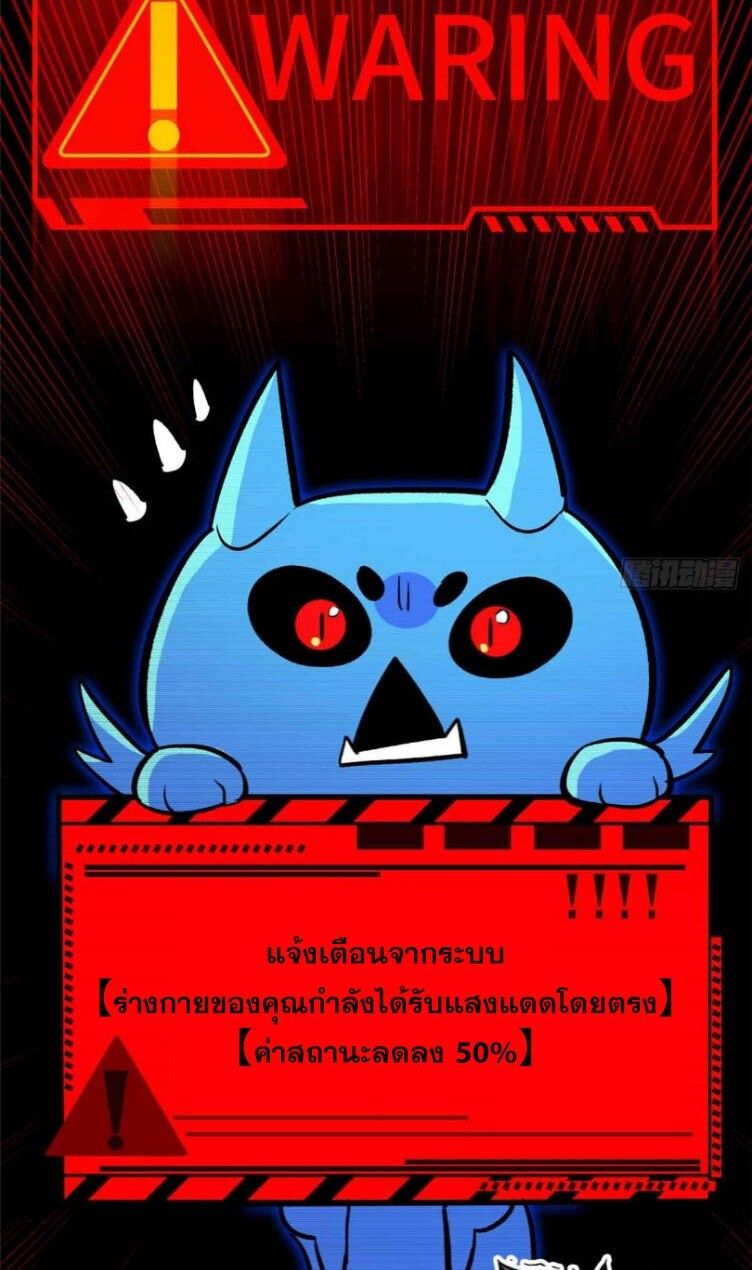 Extraordinary World Me A Vampire ตอนที่ 2 45