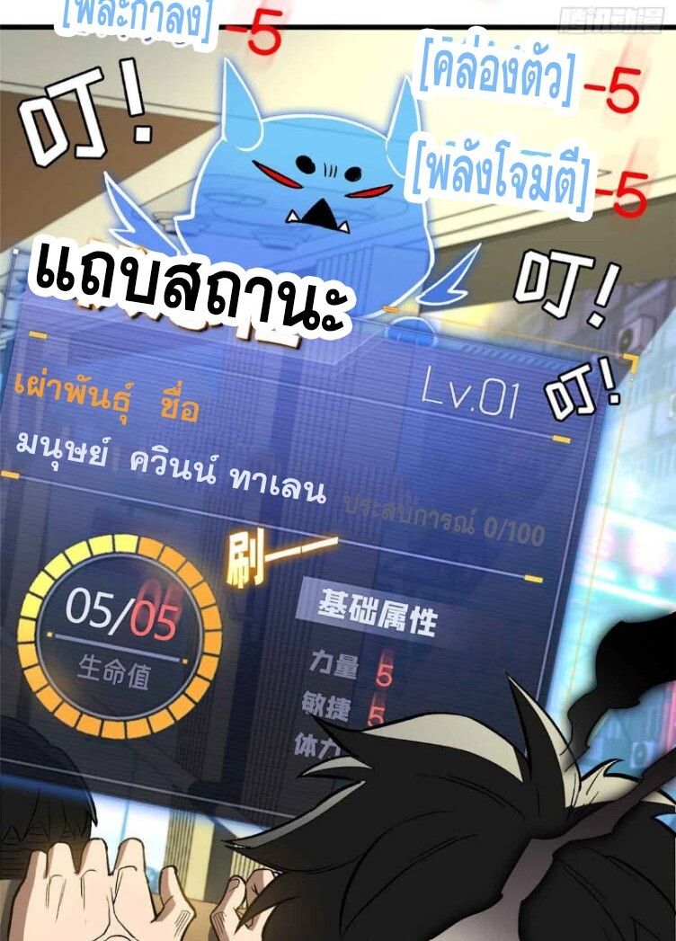 Extraordinary World Me A Vampire ตอนที่ 3 3