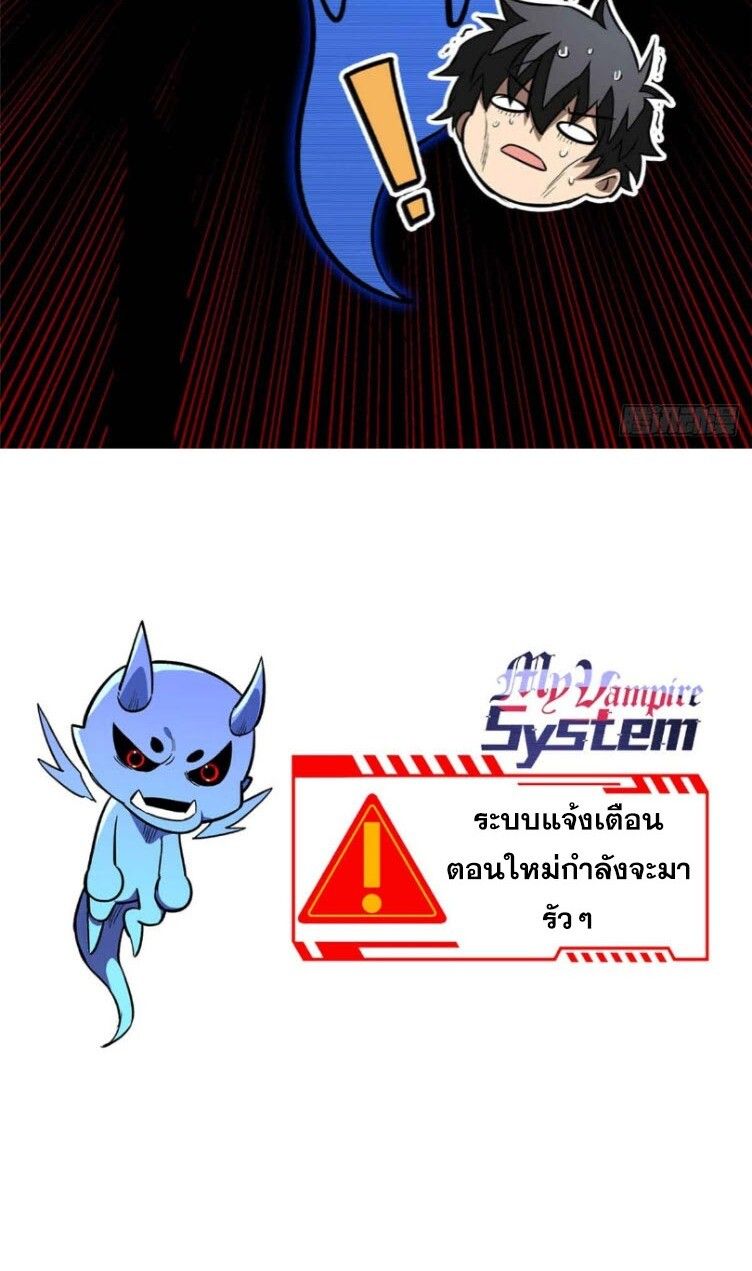 Extraordinary World Me A Vampire ตอนที่ 2 46