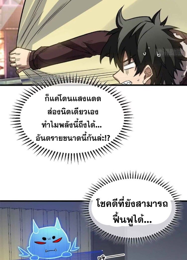 Extraordinary World Me A Vampire ตอนที่ 3 5