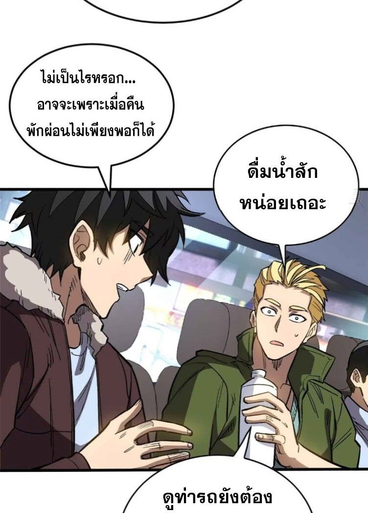 Extraordinary World Me A Vampire ตอนที่ 3 7