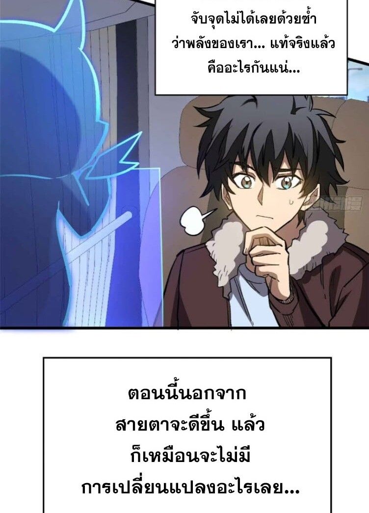 Extraordinary World Me A Vampire ตอนที่ 3 16