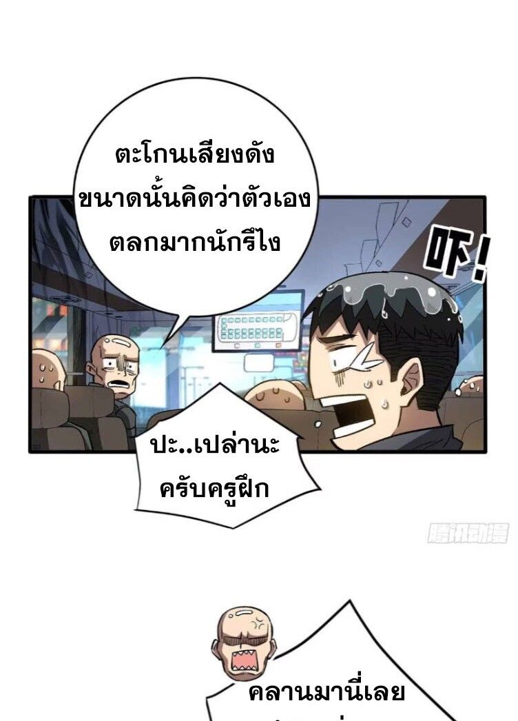 Extraordinary World Me A Vampire ตอนที่ 3 11
