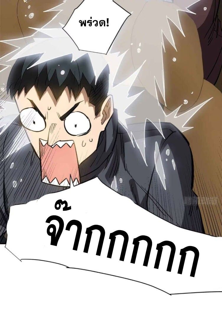 Extraordinary World Me A Vampire ตอนที่ 3 10