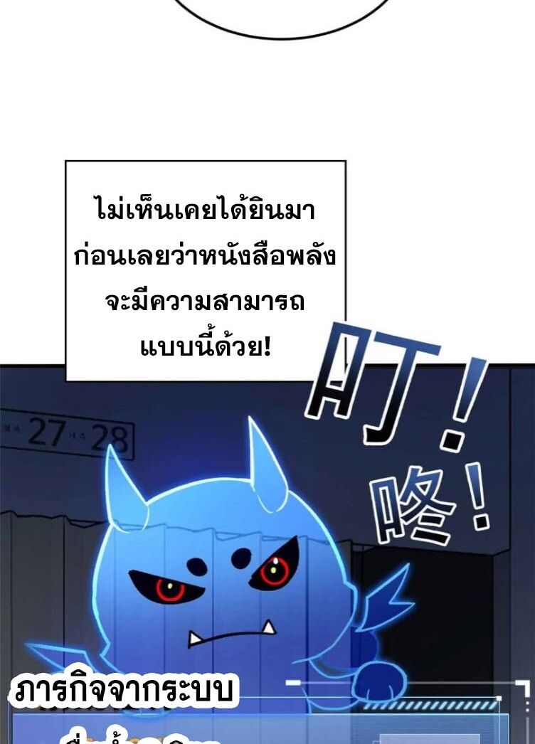 Extraordinary World Me A Vampire ตอนที่ 3 13