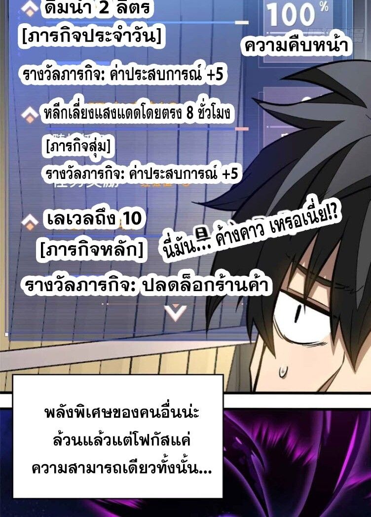 Extraordinary World Me A Vampire ตอนที่ 3 14