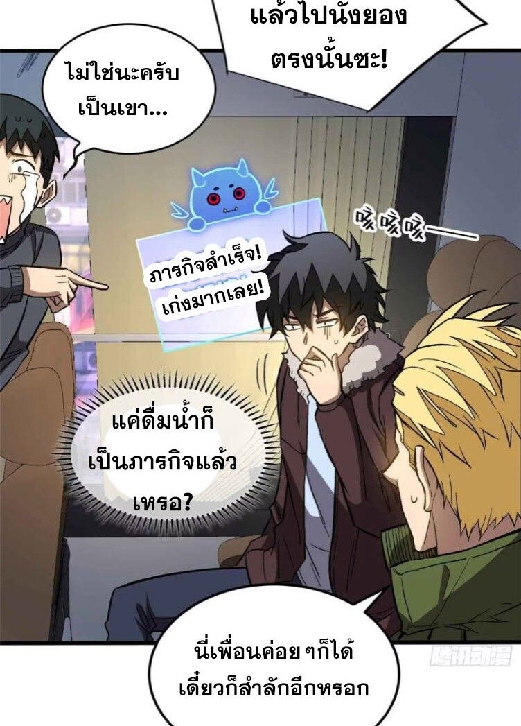 Extraordinary World Me A Vampire ตอนที่ 3 12