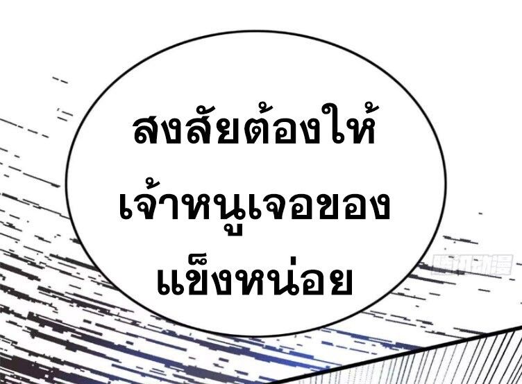 Extraordinary World Me A Vampire ตอนที่ 3 24