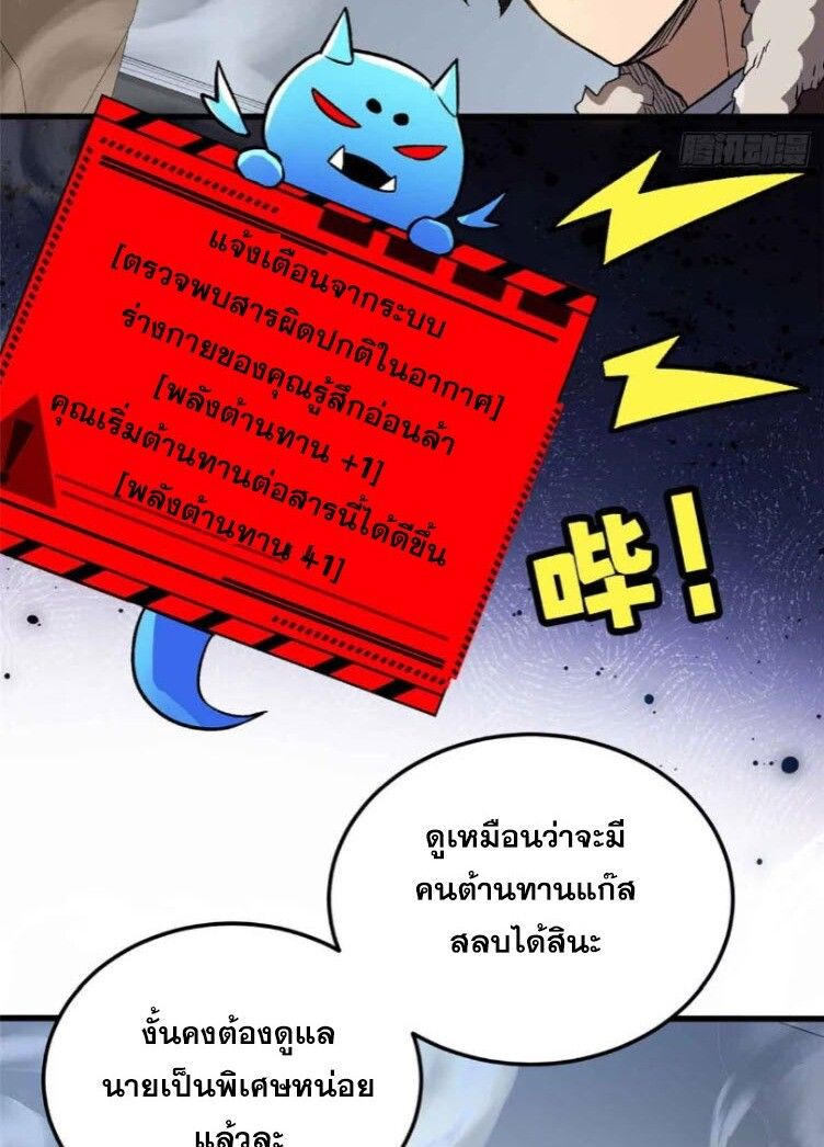 Extraordinary World Me A Vampire ตอนที่ 3 22